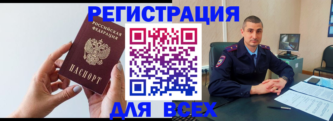 купить прописку в Кимовске