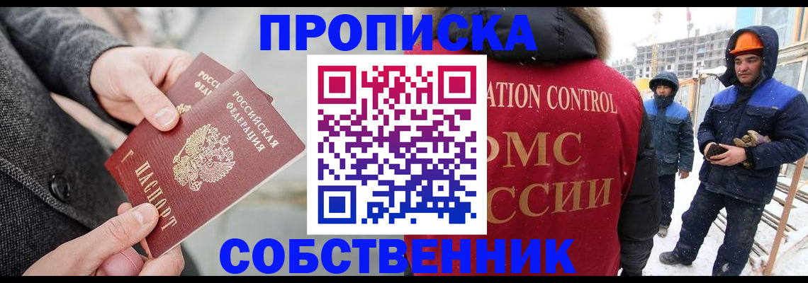 миграционный учет в Кимовске