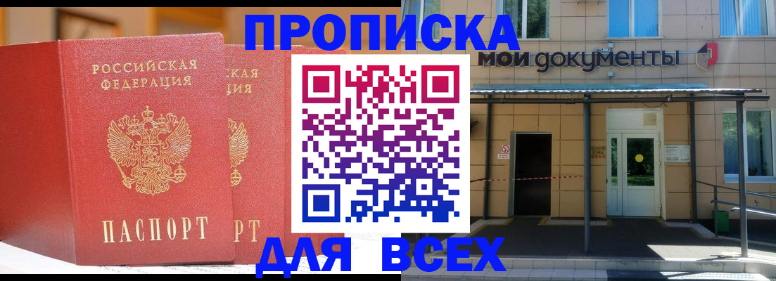 прописка ребенка в Кимовске