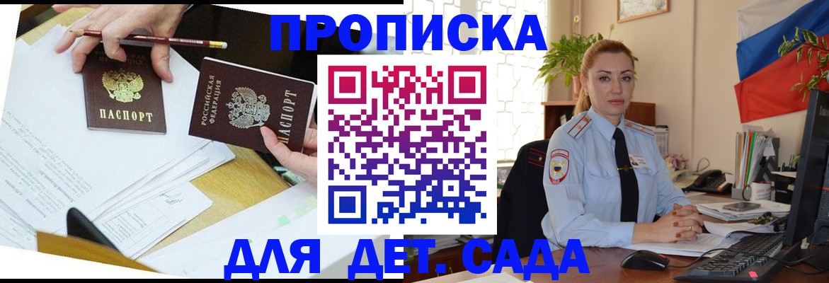 прописка 2025 в Кимовске